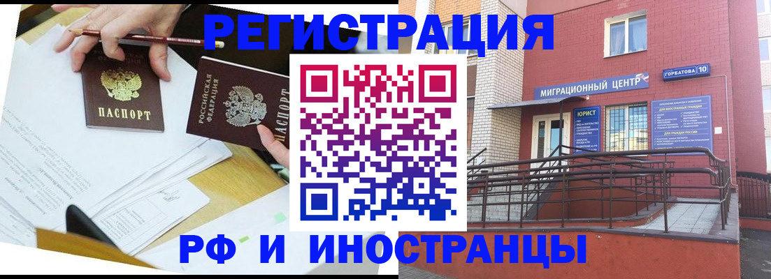 прописка ребенка в Вилюйске