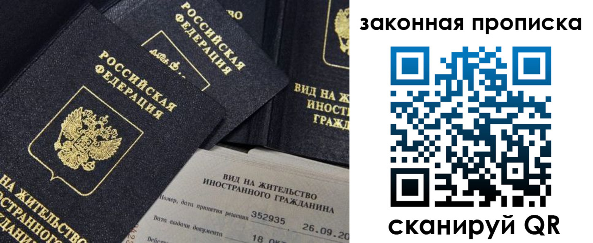 временная регистрация поиск в Вилюйске