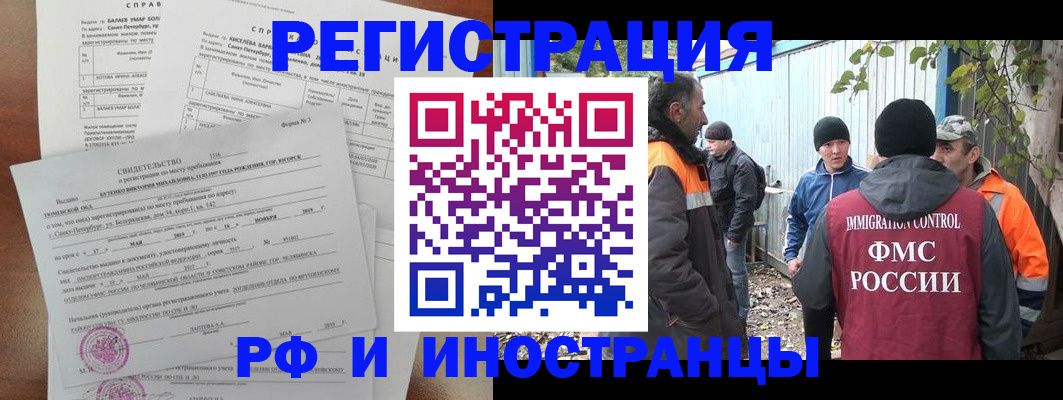 временная регистрация поиск в Вилюйске