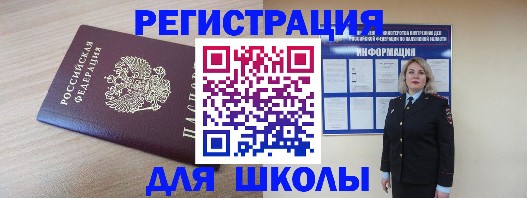 временная регистрация адрес в Вилюйске