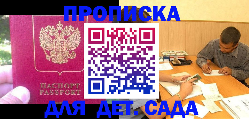 временная регистрация купить в Вилюйске
