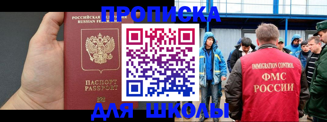 регистрация для дет. сада в Вилюйске